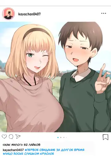 [Terasu Mc] Kaya's social media: Normal account & Secret account Fhentai - Page 2