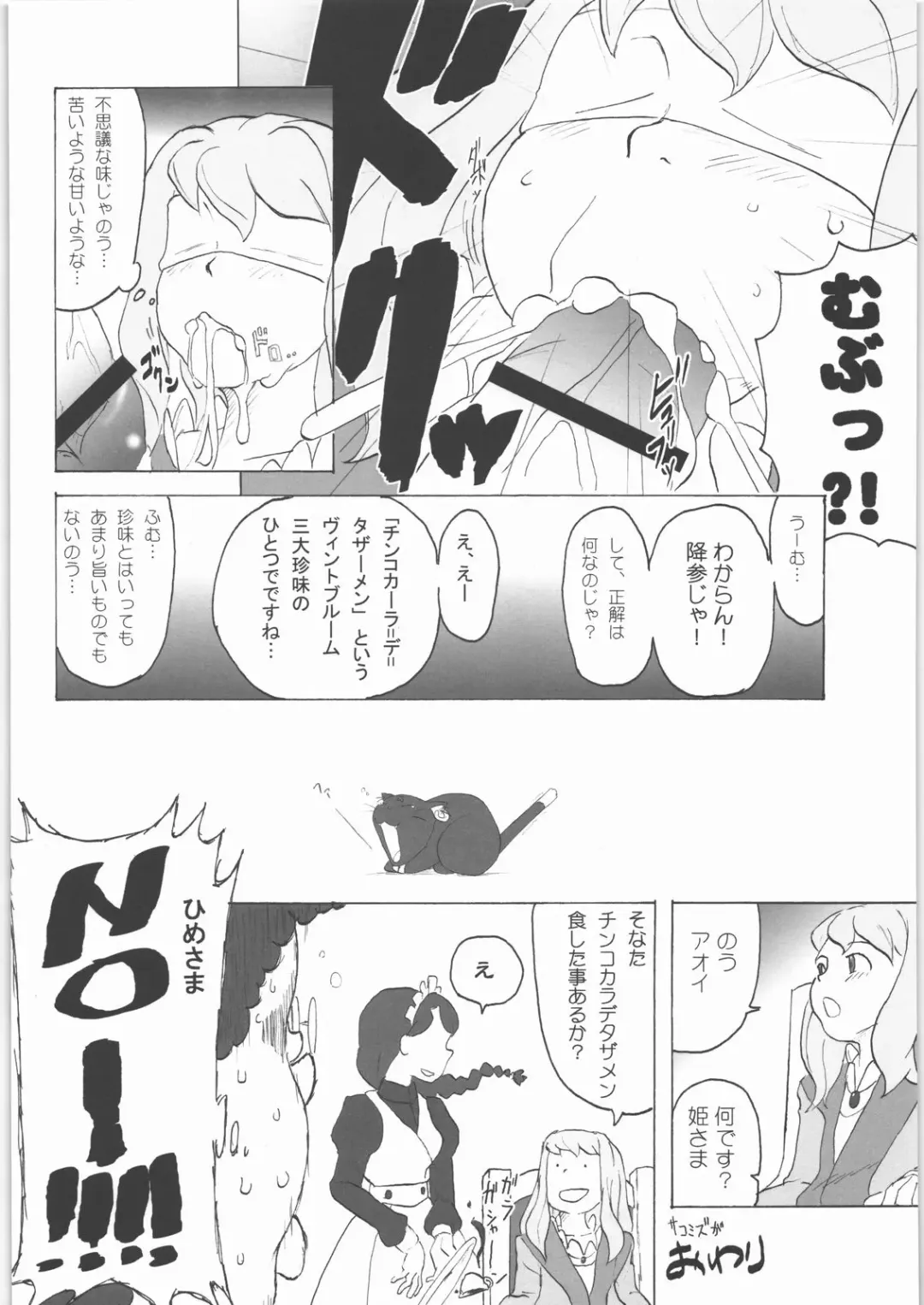OK Zwei Fhentai - Page 21