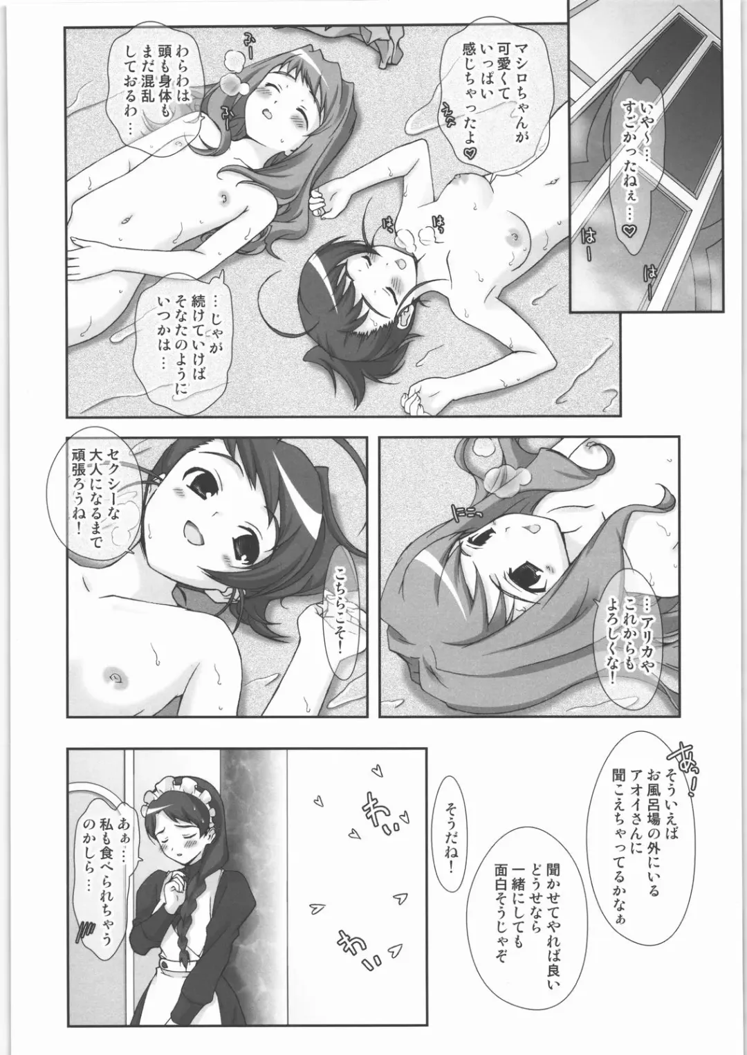 OK Zwei Fhentai - Page 37