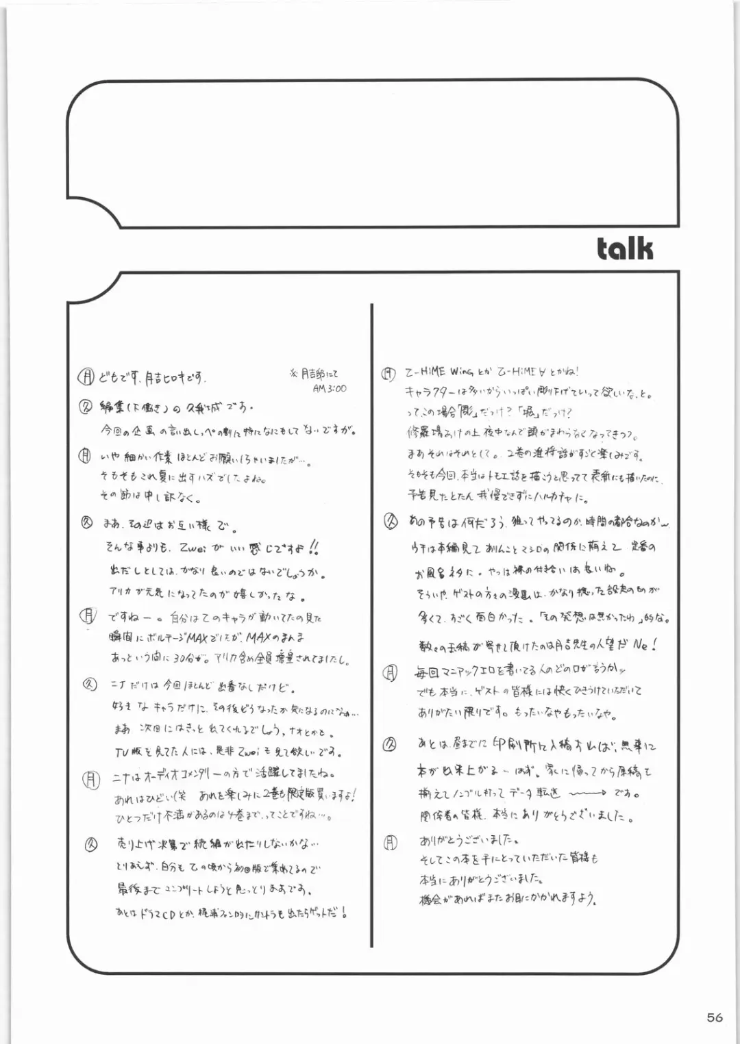 OK Zwei Fhentai - Page 55