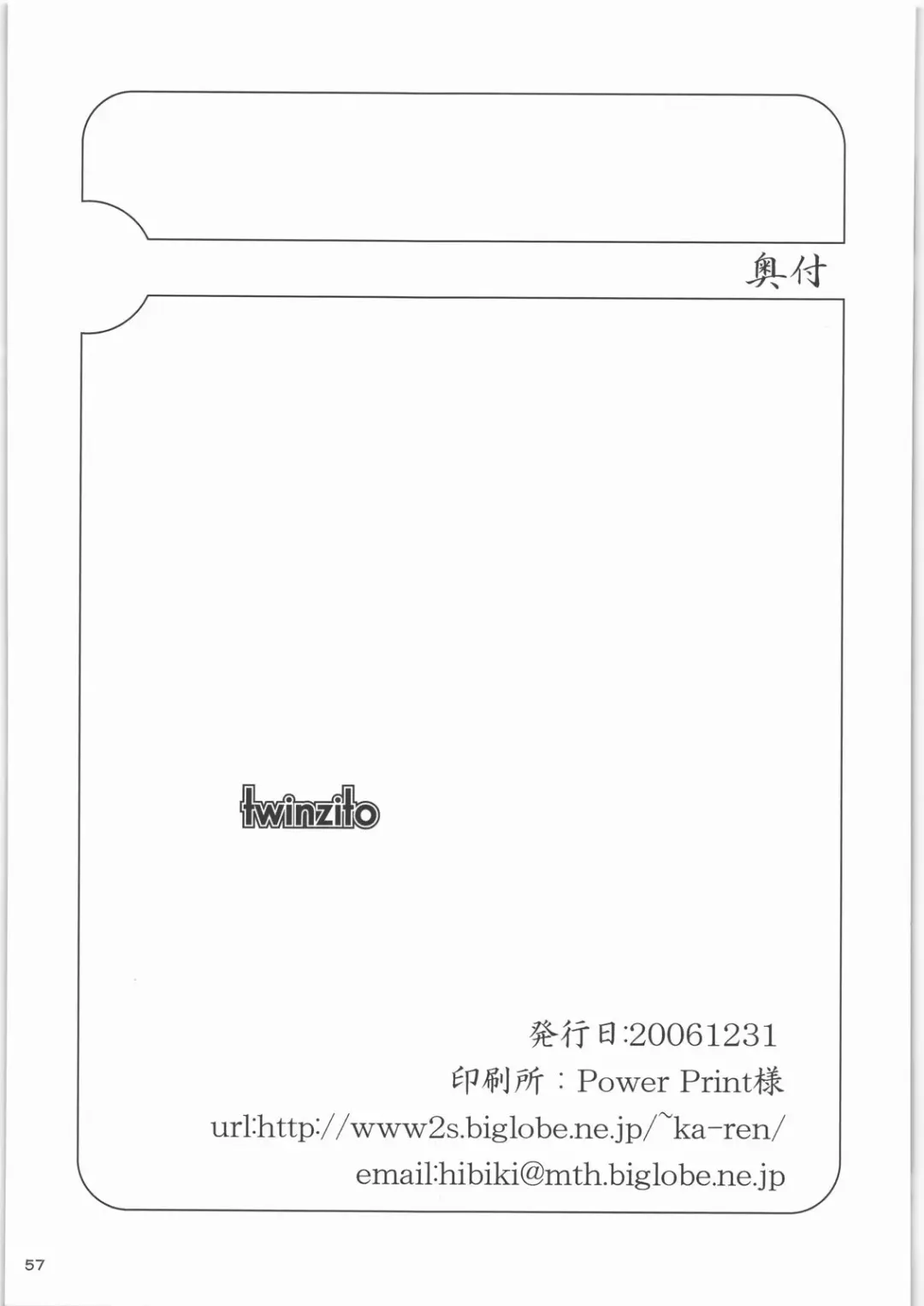 OK Zwei Fhentai - Page 56