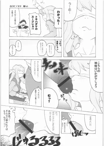 OK Zwei Fhentai - Page 20