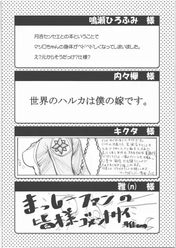 OK Zwei Fhentai - Page 53