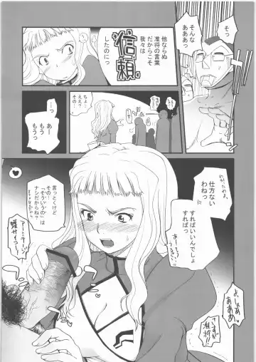 OK Zwei Fhentai - Page 8