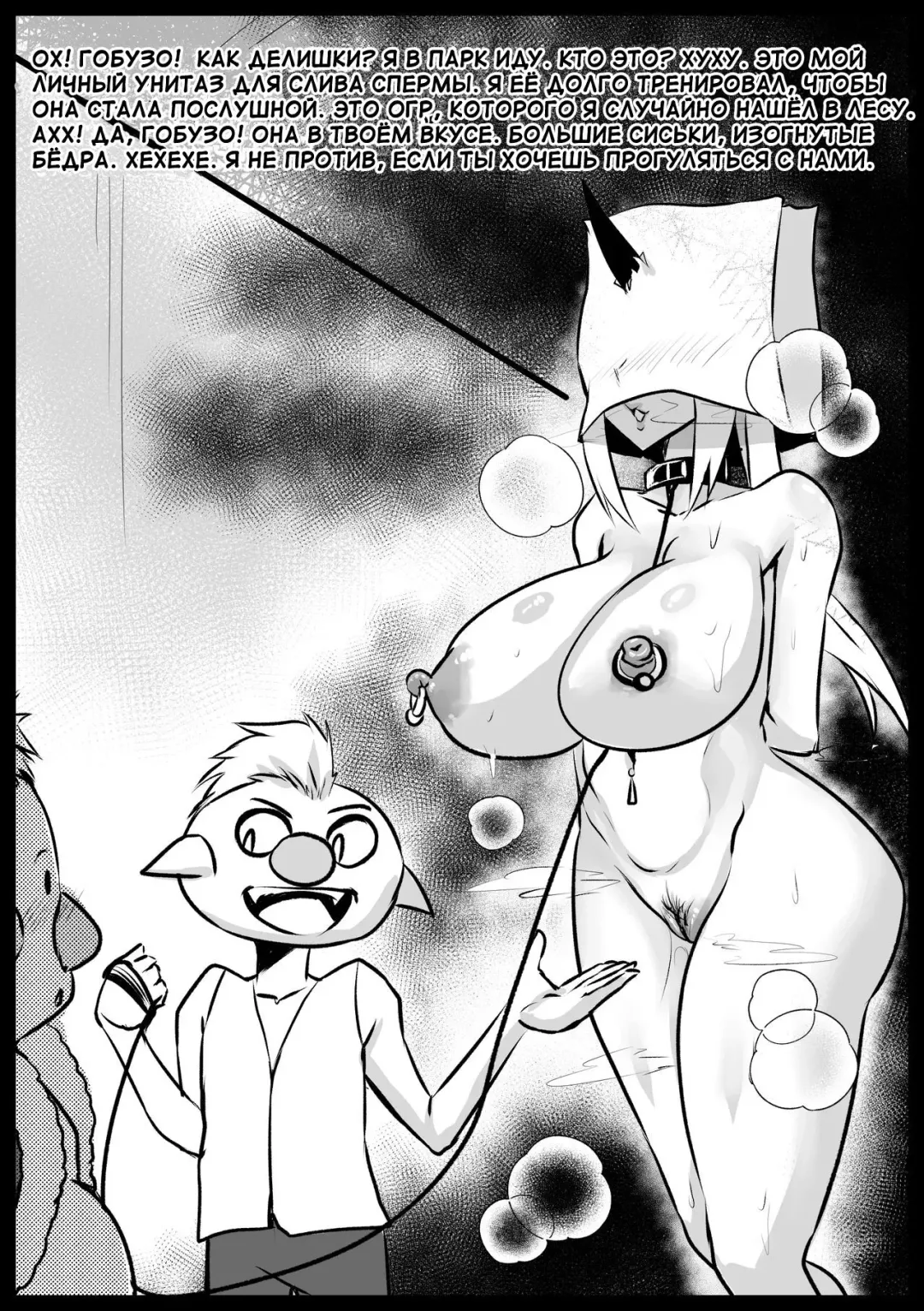 [Merkonig] B-Trayal 28 + Extras Fhentai - Page 15