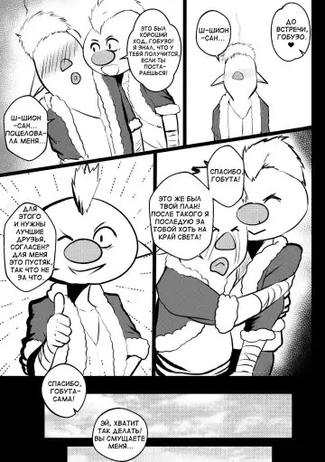 [Merkonig] B-Trayal 28 + Extras Fhentai - Page 4