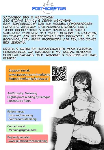 [Merkonig] Wenching 2 Fhentai - Page 16
