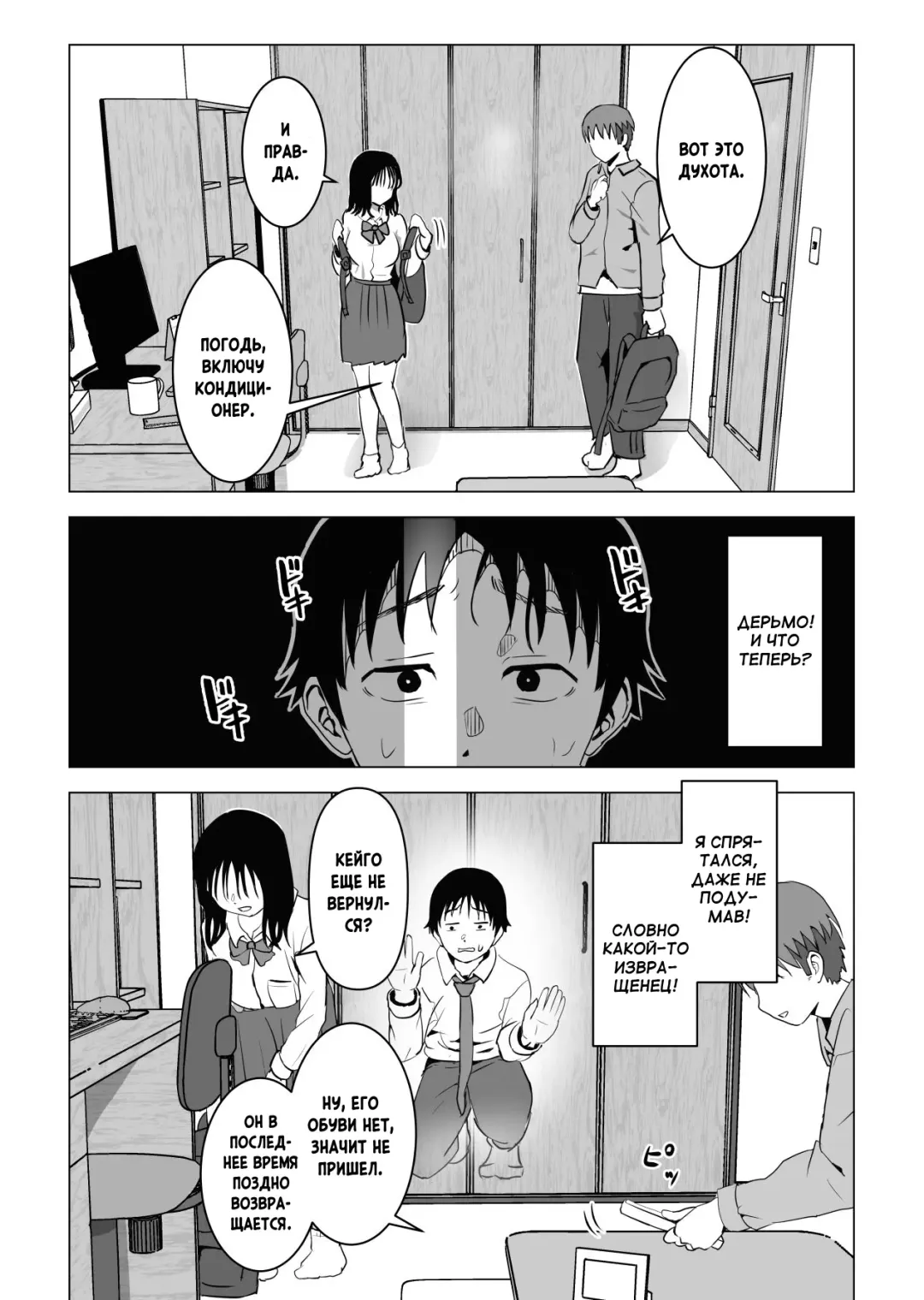 Ore no Kyonyuu Osananajimi ga Aniki to Saikin Ayashii | Моя большегрудая подруга детства и старший брат как-то странно ведут себя в последнее время Fhentai - Page 22