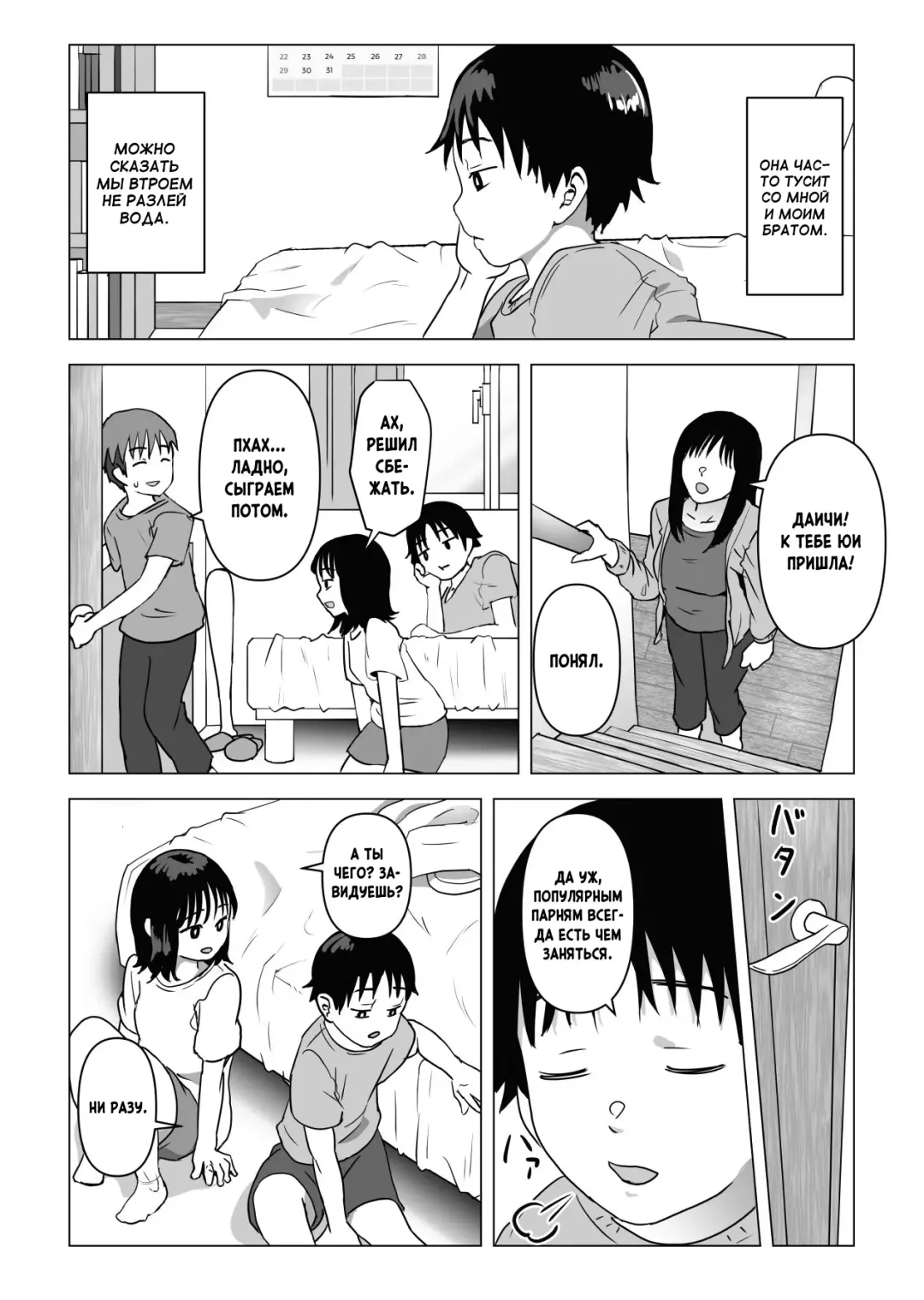 Ore no Kyonyuu Osananajimi ga Aniki to Saikin Ayashii | Моя большегрудая подруга детства и старший брат как-то странно ведут себя в последнее время Fhentai - Page 3