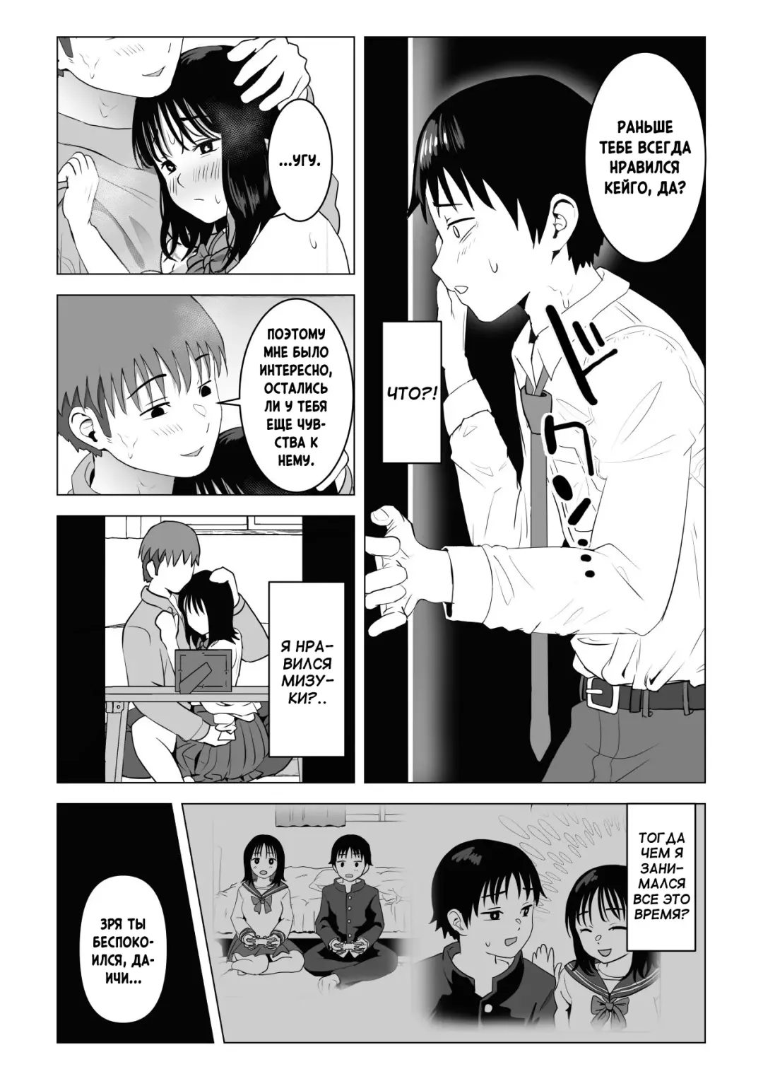 Ore no Kyonyuu Osananajimi ga Aniki to Saikin Ayashii | Моя большегрудая подруга детства и старший брат как-то странно ведут себя в последнее время Fhentai - Page 37