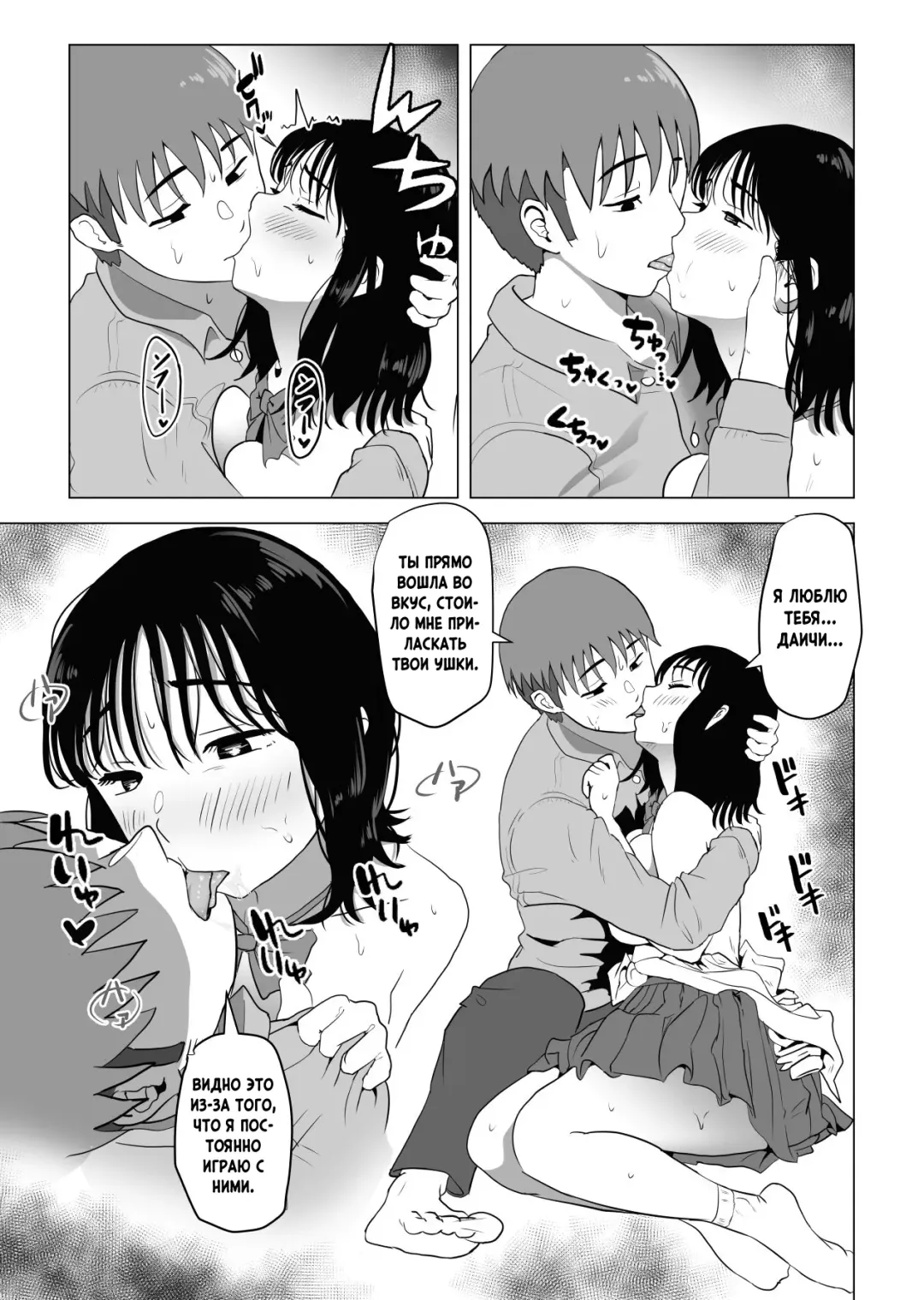 Ore no Kyonyuu Osananajimi ga Aniki to Saikin Ayashii | Моя большегрудая подруга детства и старший брат как-то странно ведут себя в последнее время Fhentai - Page 40