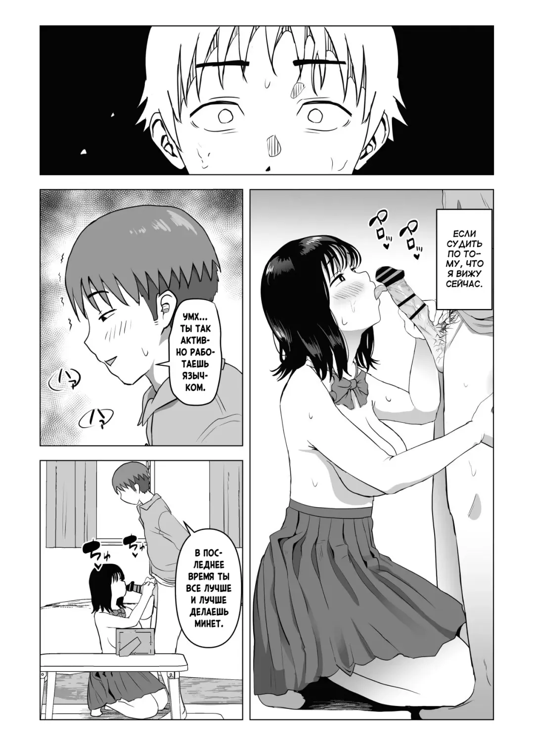 Ore no Kyonyuu Osananajimi ga Aniki to Saikin Ayashii | Моя большегрудая подруга детства и старший брат как-то странно ведут себя в последнее время Fhentai - Page 43