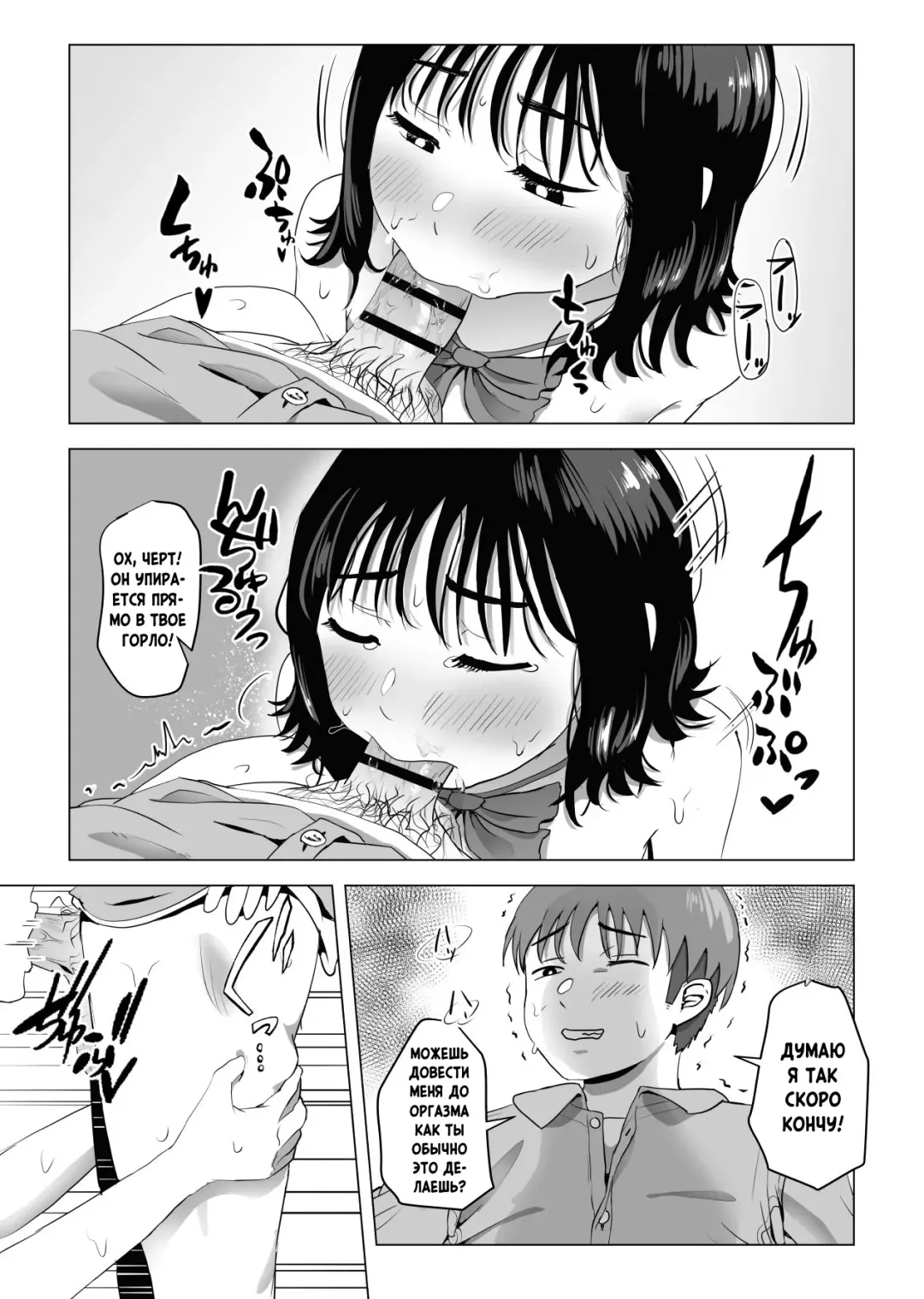 Ore no Kyonyuu Osananajimi ga Aniki to Saikin Ayashii | Моя большегрудая подруга детства и старший брат как-то странно ведут себя в последнее время Fhentai - Page 46