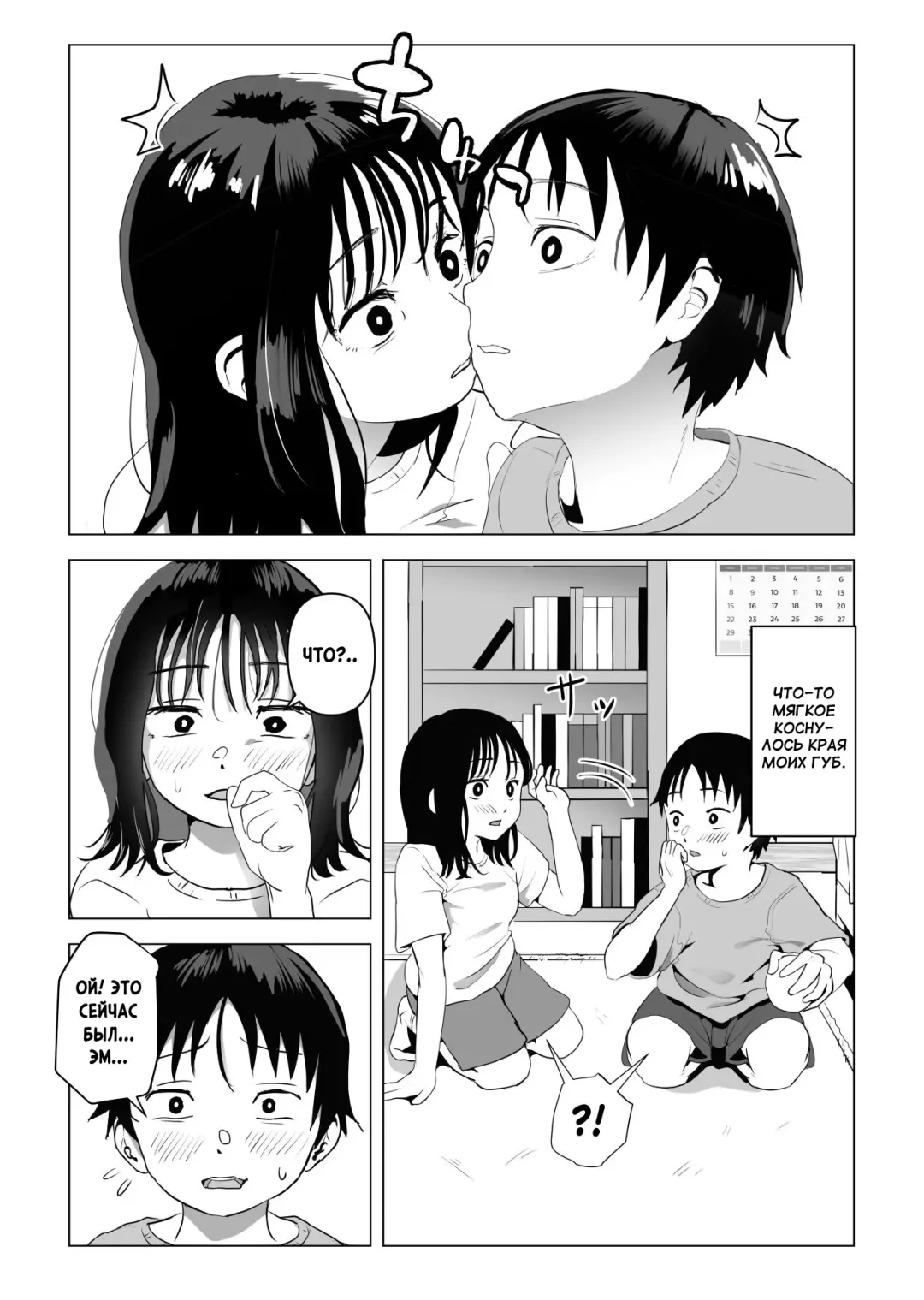 Ore no Kyonyuu Osananajimi ga Aniki to Saikin Ayashii | Моя большегрудая подруга детства и старший брат как-то странно ведут себя в последнее время Fhentai - Page 5