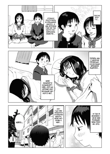 Ore no Kyonyuu Osananajimi ga Aniki to Saikin Ayashii | Моя большегрудая подруга детства и старший брат как-то странно ведут себя в последнее время Fhentai - Page 11