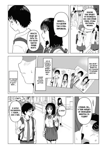 Ore no Kyonyuu Osananajimi ga Aniki to Saikin Ayashii | Моя большегрудая подруга детства и старший брат как-то странно ведут себя в последнее время Fhentai - Page 13