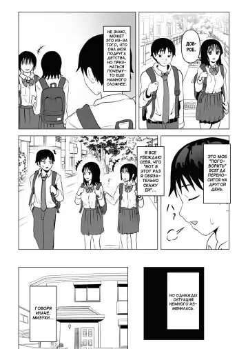 Ore no Kyonyuu Osananajimi ga Aniki to Saikin Ayashii | Моя большегрудая подруга детства и старший брат как-то странно ведут себя в последнее время Fhentai - Page 15