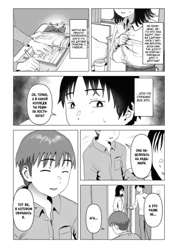 Ore no Kyonyuu Osananajimi ga Aniki to Saikin Ayashii | Моя большегрудая подруга детства и старший брат как-то странно ведут себя в последнее время Fhentai - Page 17