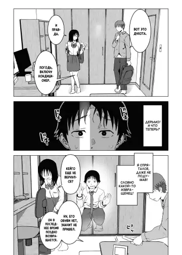 Ore no Kyonyuu Osananajimi ga Aniki to Saikin Ayashii | Моя большегрудая подруга детства и старший брат как-то странно ведут себя в последнее время Fhentai - Page 22