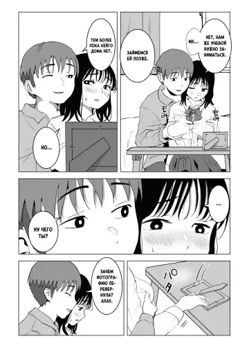 Ore no Kyonyuu Osananajimi ga Aniki to Saikin Ayashii | Моя большегрудая подруга детства и старший брат как-то странно ведут себя в последнее время Fhentai - Page 25