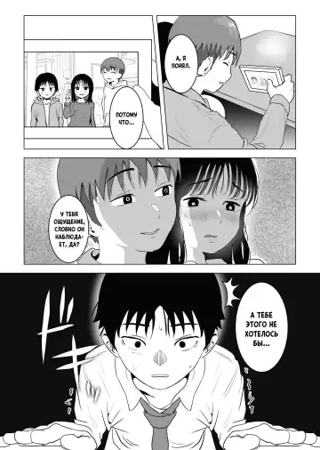 Ore no Kyonyuu Osananajimi ga Aniki to Saikin Ayashii | Моя большегрудая подруга детства и старший брат как-то странно ведут себя в последнее время Fhentai - Page 26