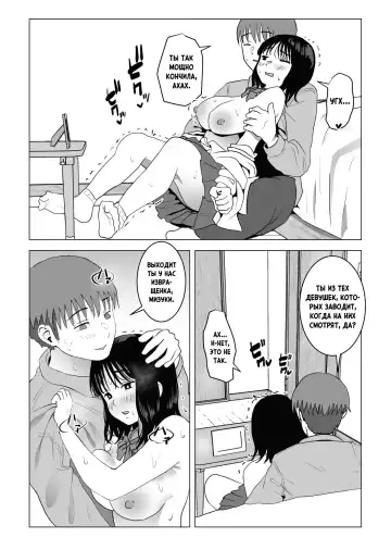 Ore no Kyonyuu Osananajimi ga Aniki to Saikin Ayashii | Моя большегрудая подруга детства и старший брат как-то странно ведут себя в последнее время Fhentai - Page 35