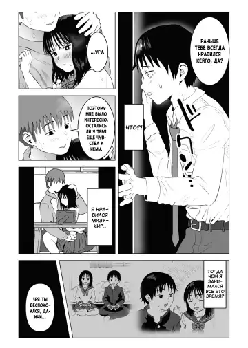 Ore no Kyonyuu Osananajimi ga Aniki to Saikin Ayashii | Моя большегрудая подруга детства и старший брат как-то странно ведут себя в последнее время Fhentai - Page 37