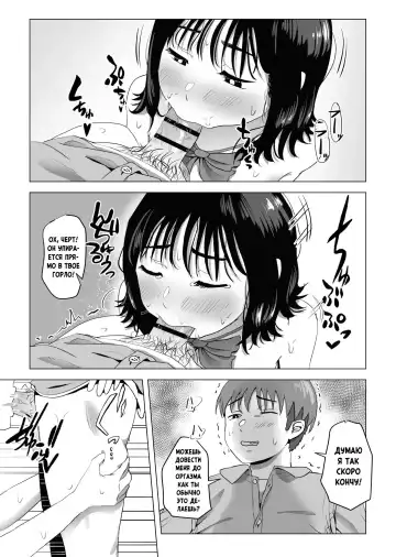 Ore no Kyonyuu Osananajimi ga Aniki to Saikin Ayashii | Моя большегрудая подруга детства и старший брат как-то странно ведут себя в последнее время Fhentai - Page 46