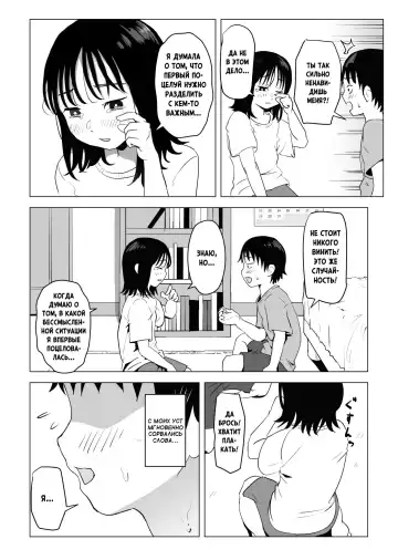 Ore no Kyonyuu Osananajimi ga Aniki to Saikin Ayashii | Моя большегрудая подруга детства и старший брат как-то странно ведут себя в последнее время Fhentai - Page 7