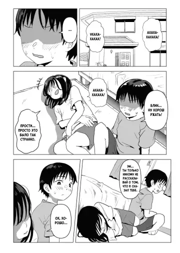 Ore no Kyonyuu Osananajimi ga Aniki to Saikin Ayashii | Моя большегрудая подруга детства и старший брат как-то странно ведут себя в последнее время Fhentai - Page 9