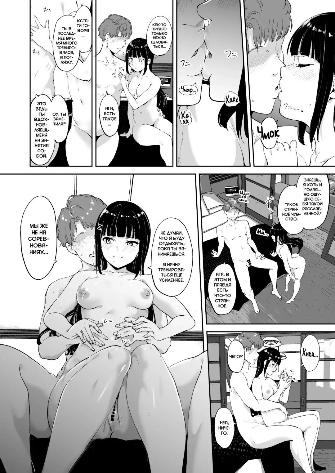 [Alp] Kurosawa no Kyuujitsu | Выходной день Куросавы Fhentai - Page 14