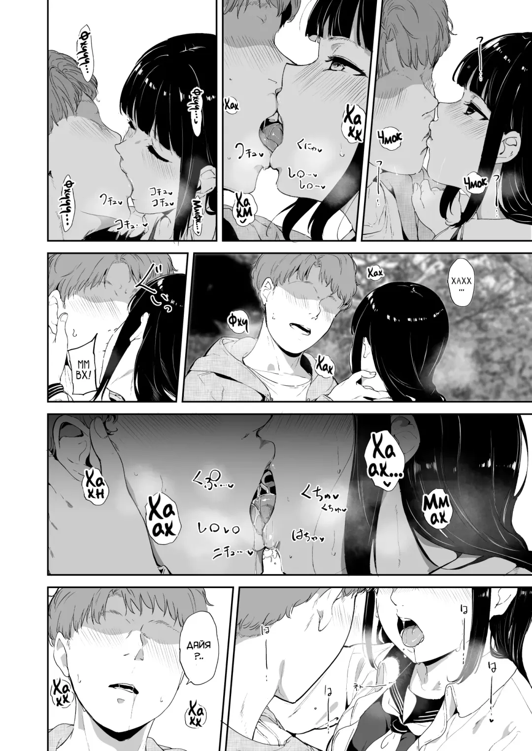 [Alp] Kurosawa no Kyuujitsu | Выходной день Куросавы Fhentai - Page 20