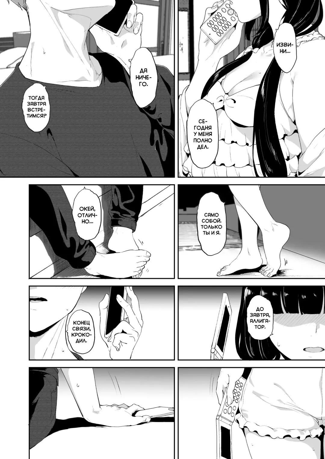 [Alp] Kurosawa no Kyuujitsu | Выходной день Куросавы Fhentai - Page 26