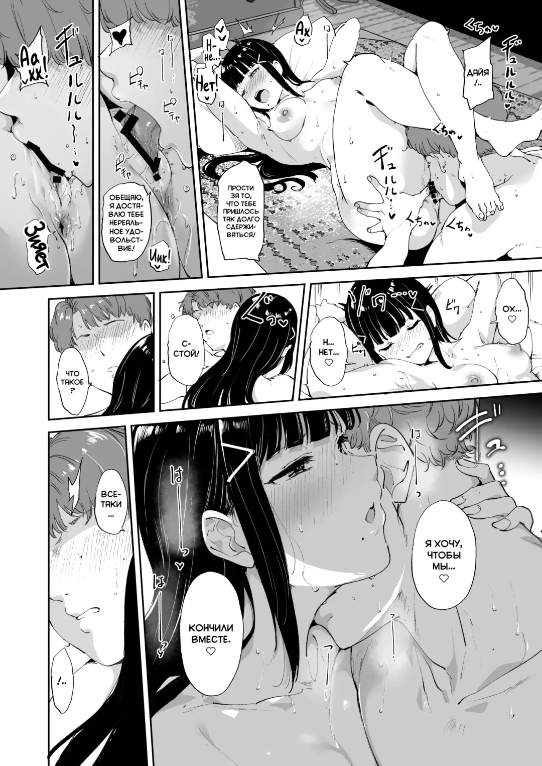 [Alp] Kurosawa no Kyuujitsu | Выходной день Куросавы Fhentai - Page 32