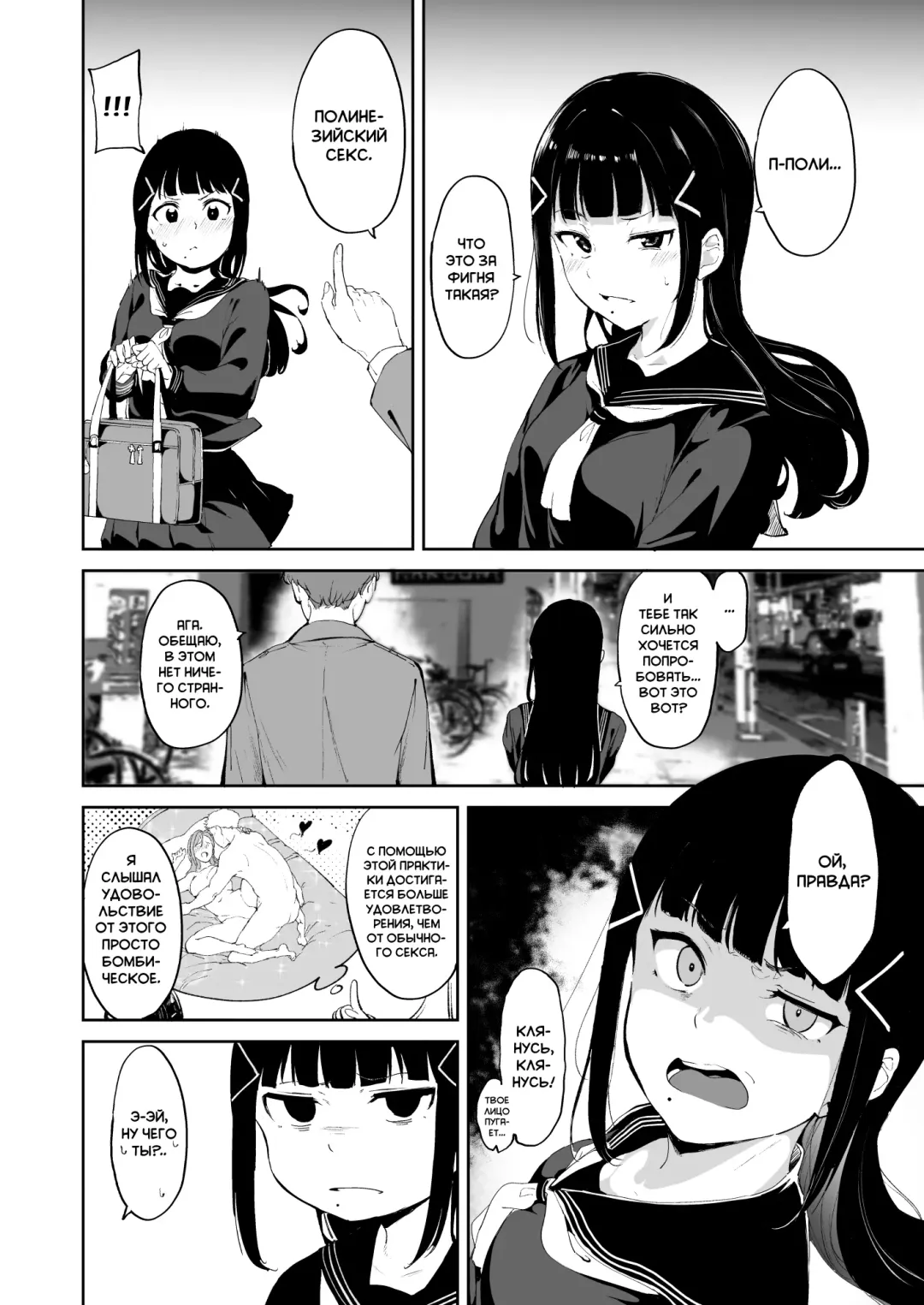[Alp] Kurosawa no Kyuujitsu | Выходной день Куросавы Fhentai - Page 4
