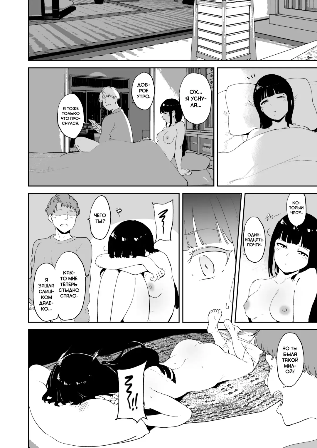 [Alp] Kurosawa no Kyuujitsu | Выходной день Куросавы Fhentai - Page 60