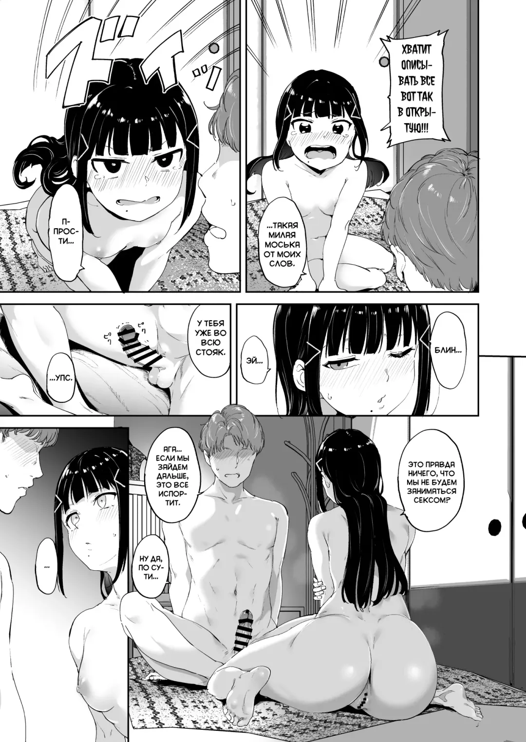 [Alp] Kurosawa no Kyuujitsu | Выходной день Куросавы Fhentai - Page 9