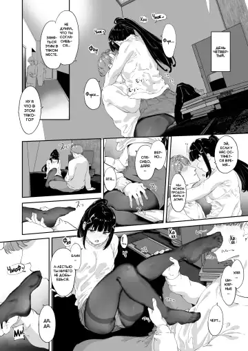 [Alp] Kurosawa no Kyuujitsu | Выходной день Куросавы Fhentai - Page 22