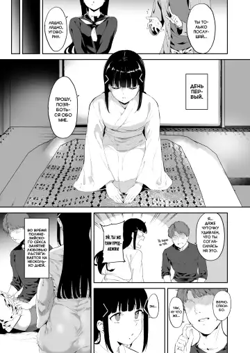 [Alp] Kurosawa no Kyuujitsu | Выходной день Куросавы Fhentai - Page 5