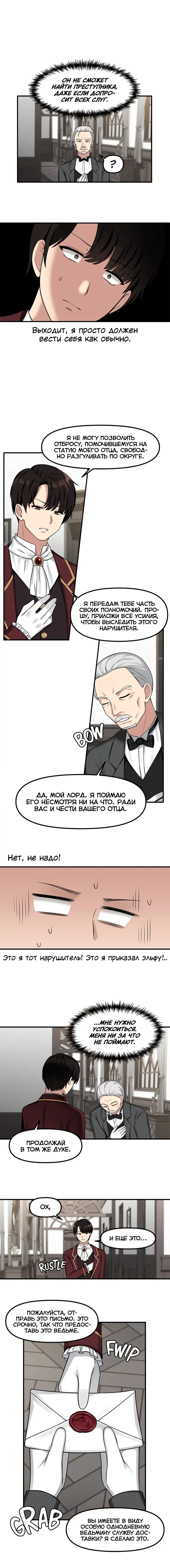 [Canape] Punishing My Pet Slave ELF | Наказание моего домашнего эльфа Fhentai - Page 57