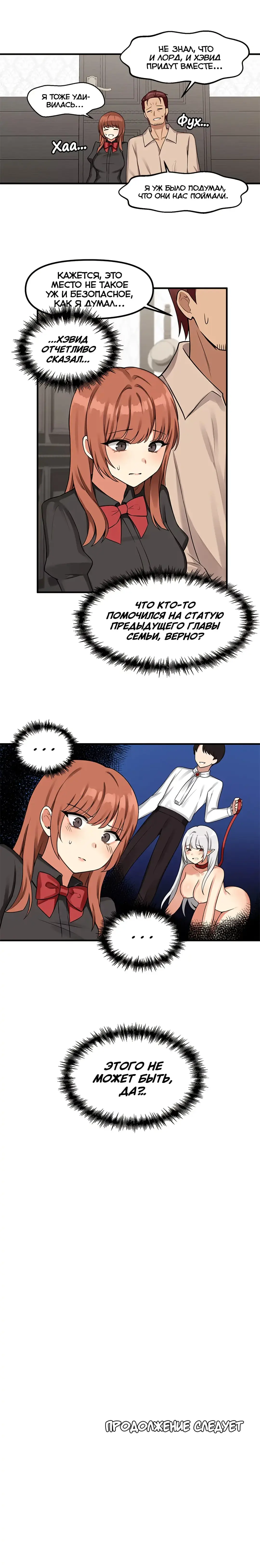 [Canape] Punishing My Pet Slave ELF | Наказание моего домашнего эльфа Fhentai - Page 61