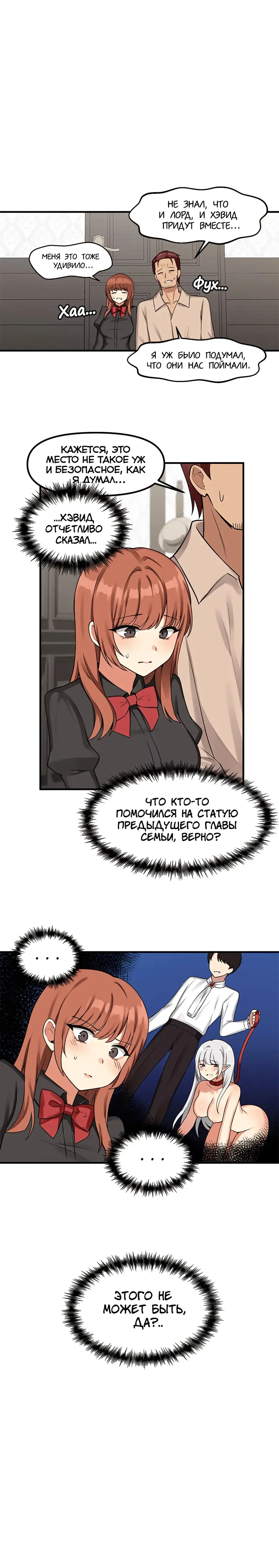 [Canape] Punishing My Pet Slave ELF | Наказание моего домашнего эльфа Fhentai - Page 62