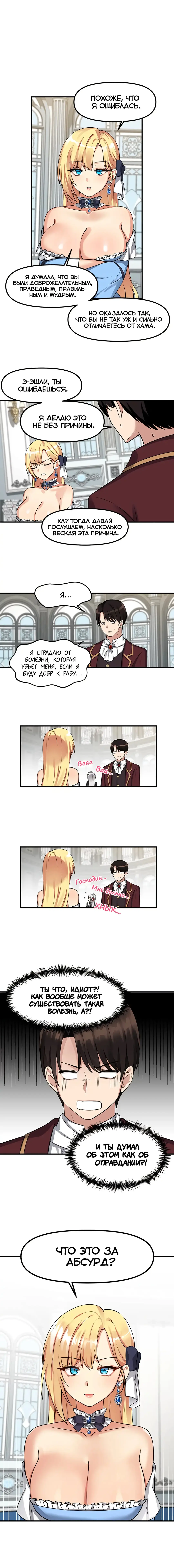 [Canape] Punishing My Pet Slave ELF | Наказание моего домашнего эльфа Fhentai - Page 73