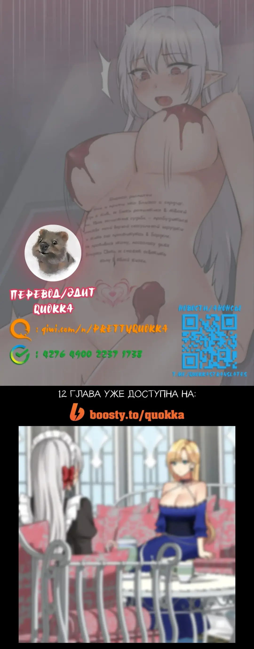 [Canape] Punishing My Pet Slave ELF | Наказание моего домашнего эльфа Fhentai - Page 119