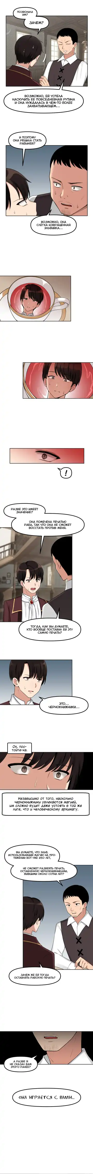 [Canape] Punishing My Pet Slave ELF | Наказание моего домашнего эльфа Fhentai - Page 4