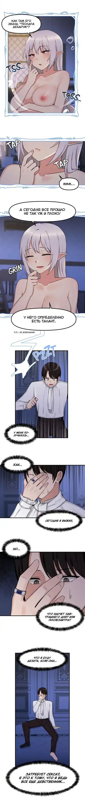 [Canape] Punishing My Pet Slave ELF | Наказание моего домашнего эльфа Fhentai - Page 39