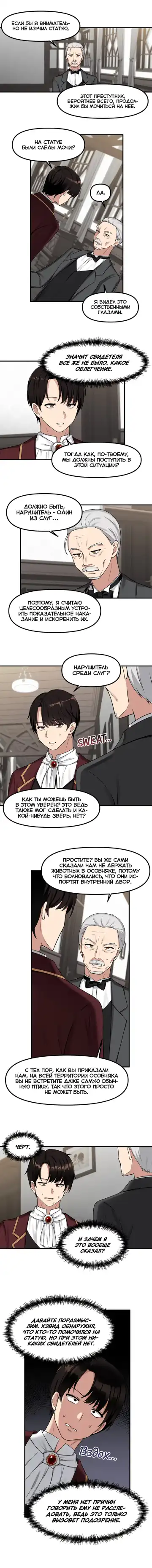 [Canape] Punishing My Pet Slave ELF | Наказание моего домашнего эльфа Fhentai - Page 56