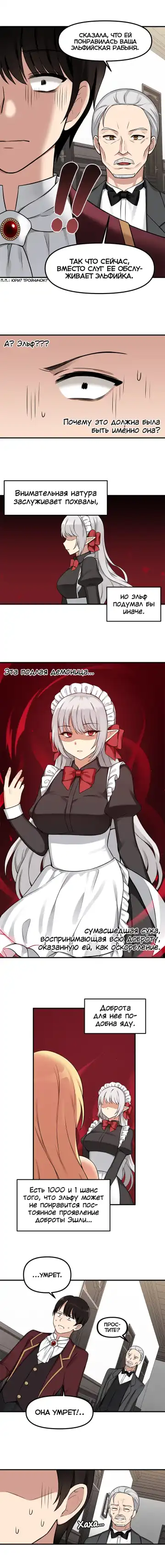 [Canape] Punishing My Pet Slave ELF | Наказание моего домашнего эльфа Fhentai - Page 59