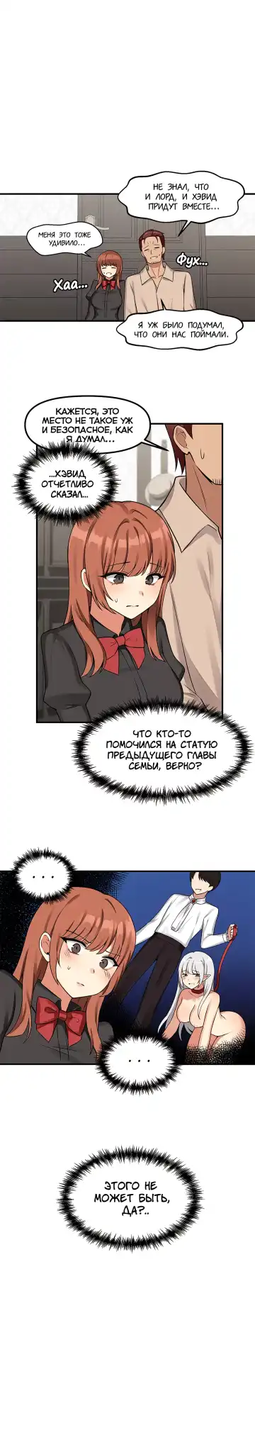 [Canape] Punishing My Pet Slave ELF | Наказание моего домашнего эльфа Fhentai - Page 62