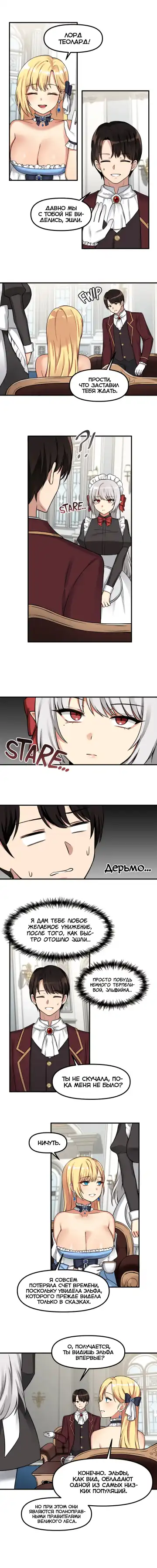 [Canape] Punishing My Pet Slave ELF | Наказание моего домашнего эльфа Fhentai - Page 65